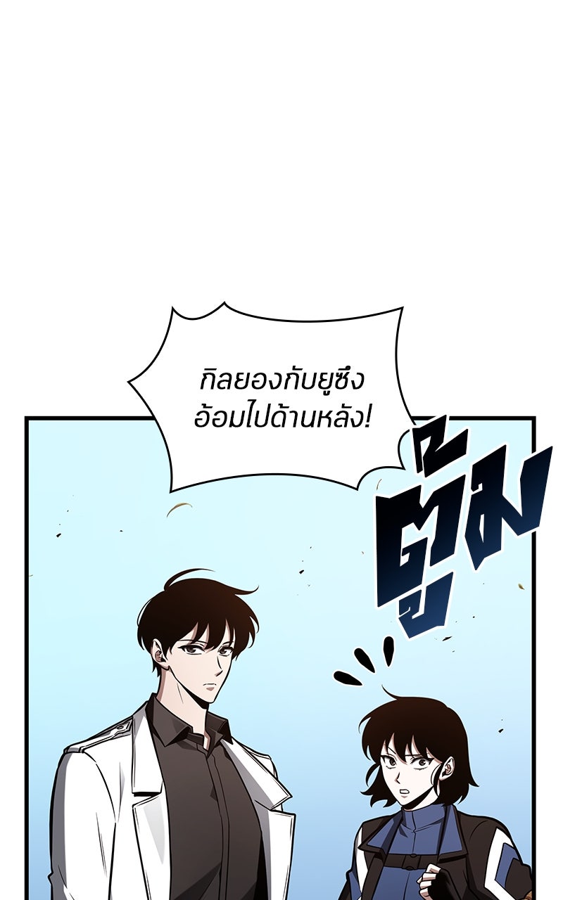 Omniscient Reader อ่านชะตาวันสิ้นโลก - หน้า 59