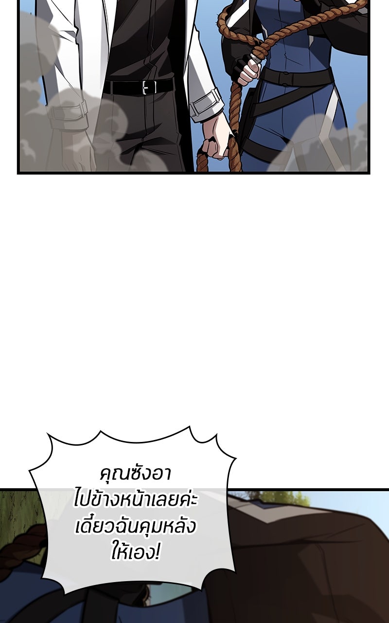 Omniscient Reader อ่านชะตาวันสิ้นโลก - หน้า 60