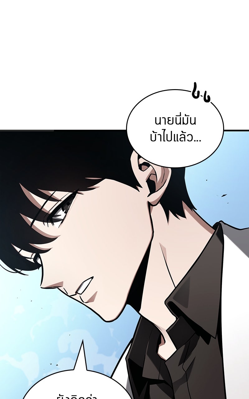 Omniscient Reader อ่านชะตาวันสิ้นโลก - หน้า 67
