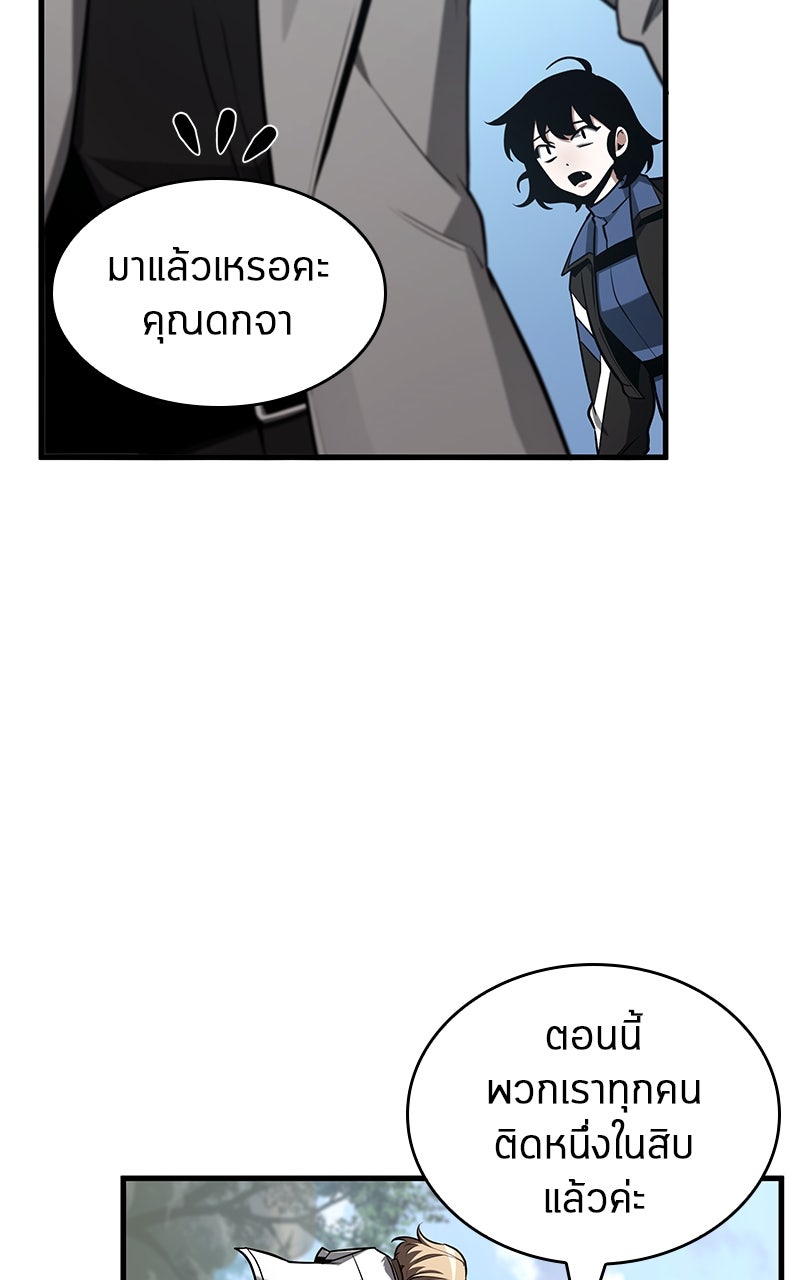 Omniscient Reader อ่านชะตาวันสิ้นโลก - หน้า 69