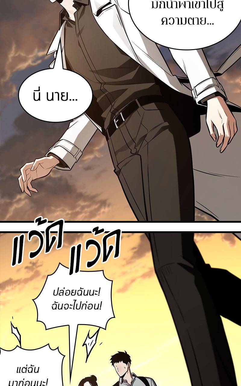 Omniscient Reader อ่านชะตาวันสิ้นโลก - หน้า 7