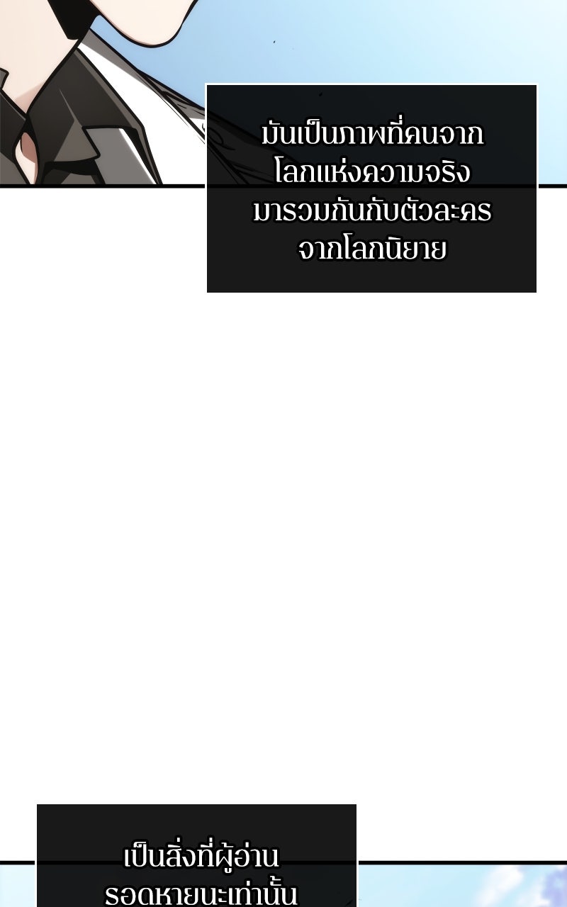 Omniscient Reader อ่านชะตาวันสิ้นโลก - หน้า 86