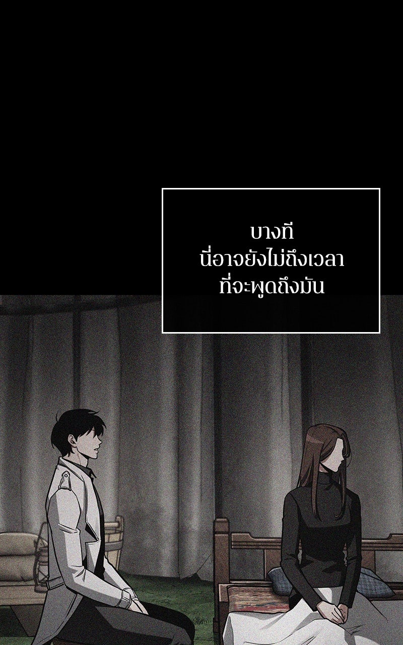 Omniscient Reader อ่านชะตาวันสิ้นโลก - หน้า 11