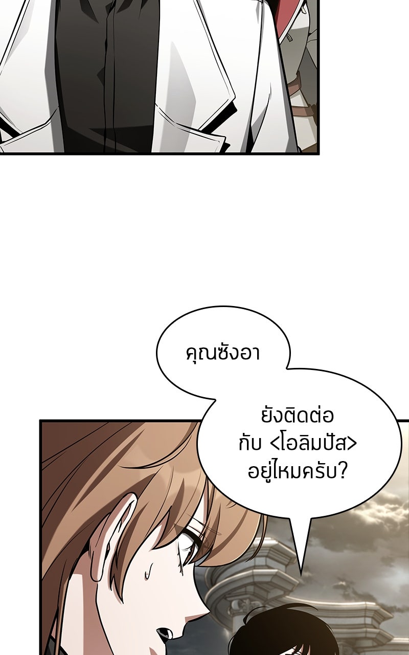 Omniscient Reader อ่านชะตาวันสิ้นโลก - หน้า 21