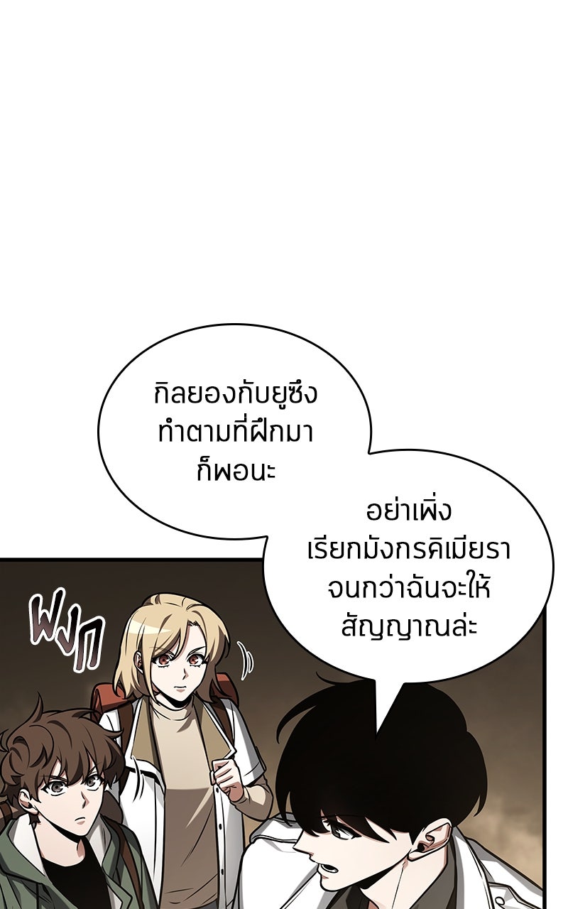 Omniscient Reader อ่านชะตาวันสิ้นโลก - หน้า 27