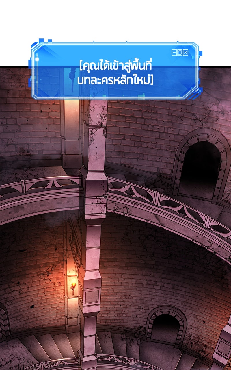 Omniscient Reader อ่านชะตาวันสิ้นโลก - หน้า 45