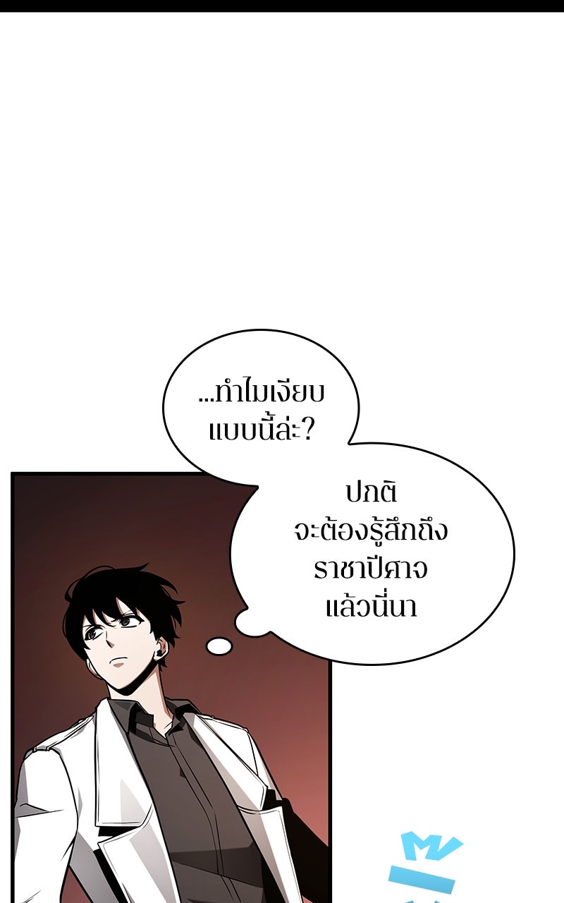 Omniscient Reader อ่านชะตาวันสิ้นโลก - หน้า 53