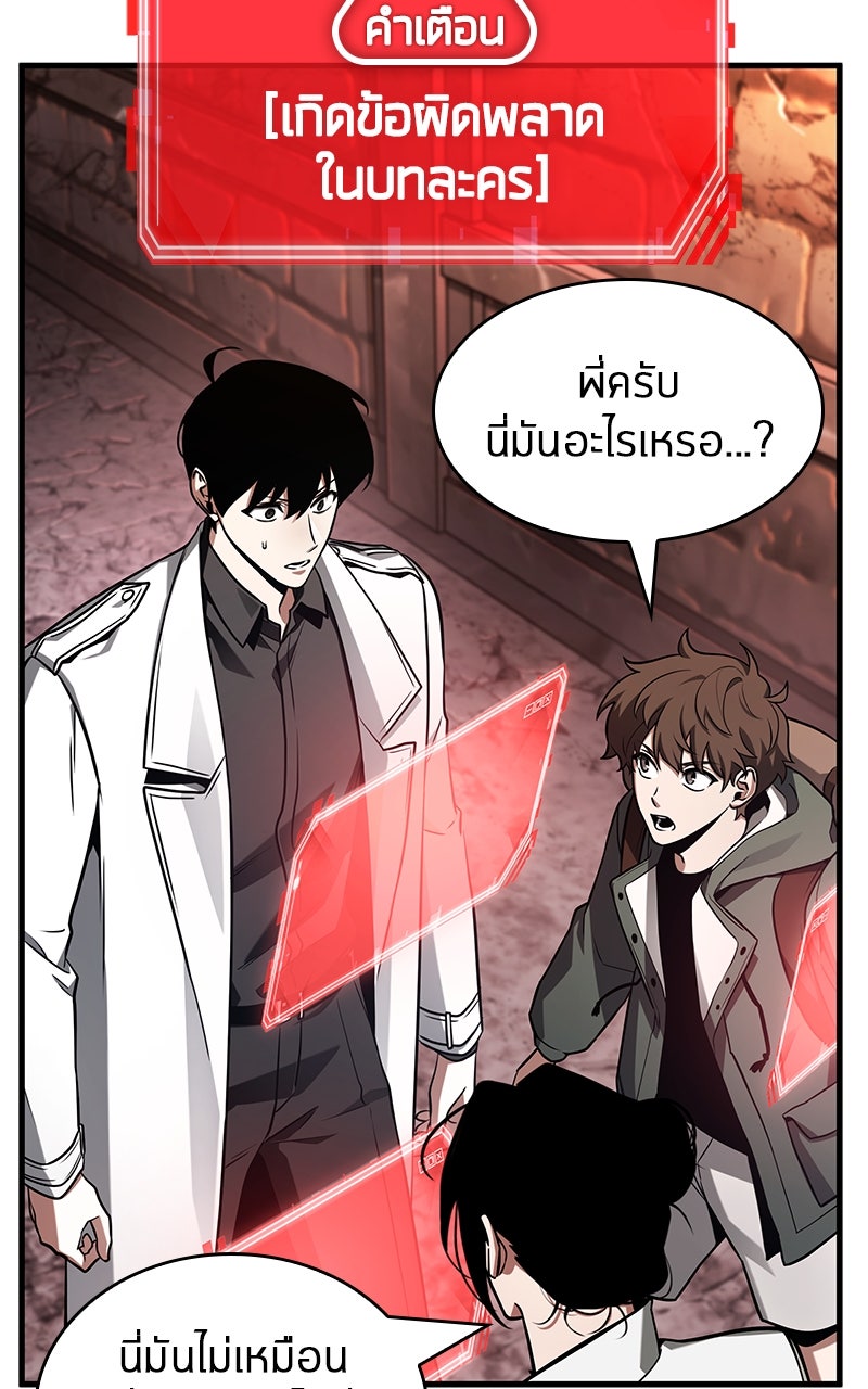 Omniscient Reader อ่านชะตาวันสิ้นโลก - หน้า 55
