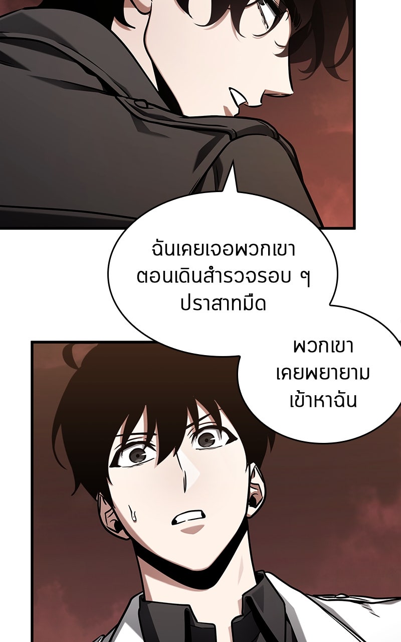 Omniscient Reader อ่านชะตาวันสิ้นโลก - หน้า 62