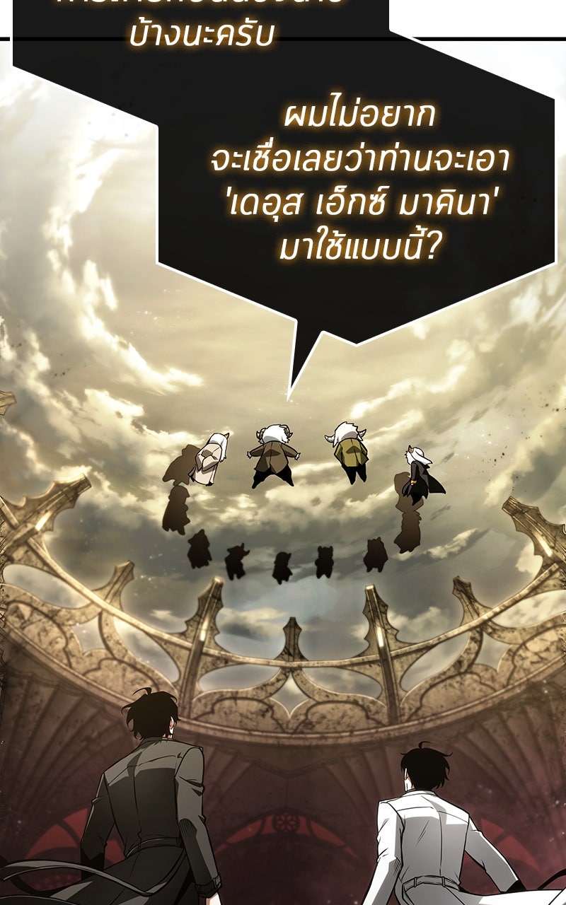 Omniscient Reader อ่านชะตาวันสิ้นโลก - หน้า 78