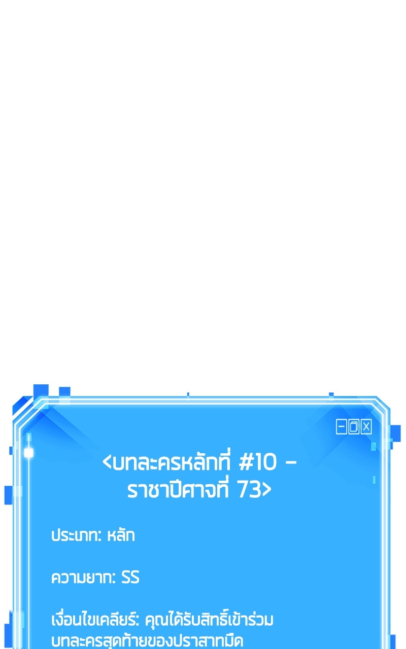 Omniscient Reader อ่านชะตาวันสิ้นโลก - หน้า 85