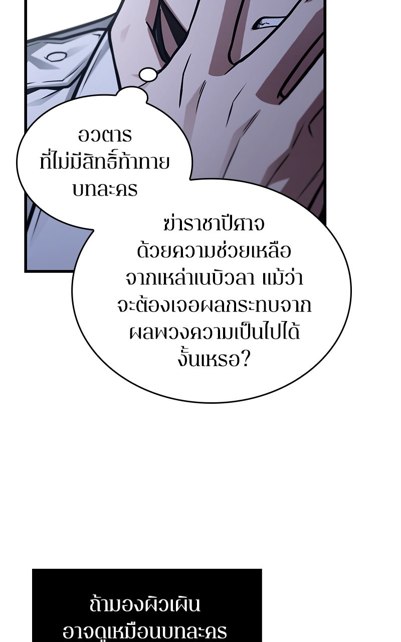Omniscient Reader อ่านชะตาวันสิ้นโลก - หน้า 10