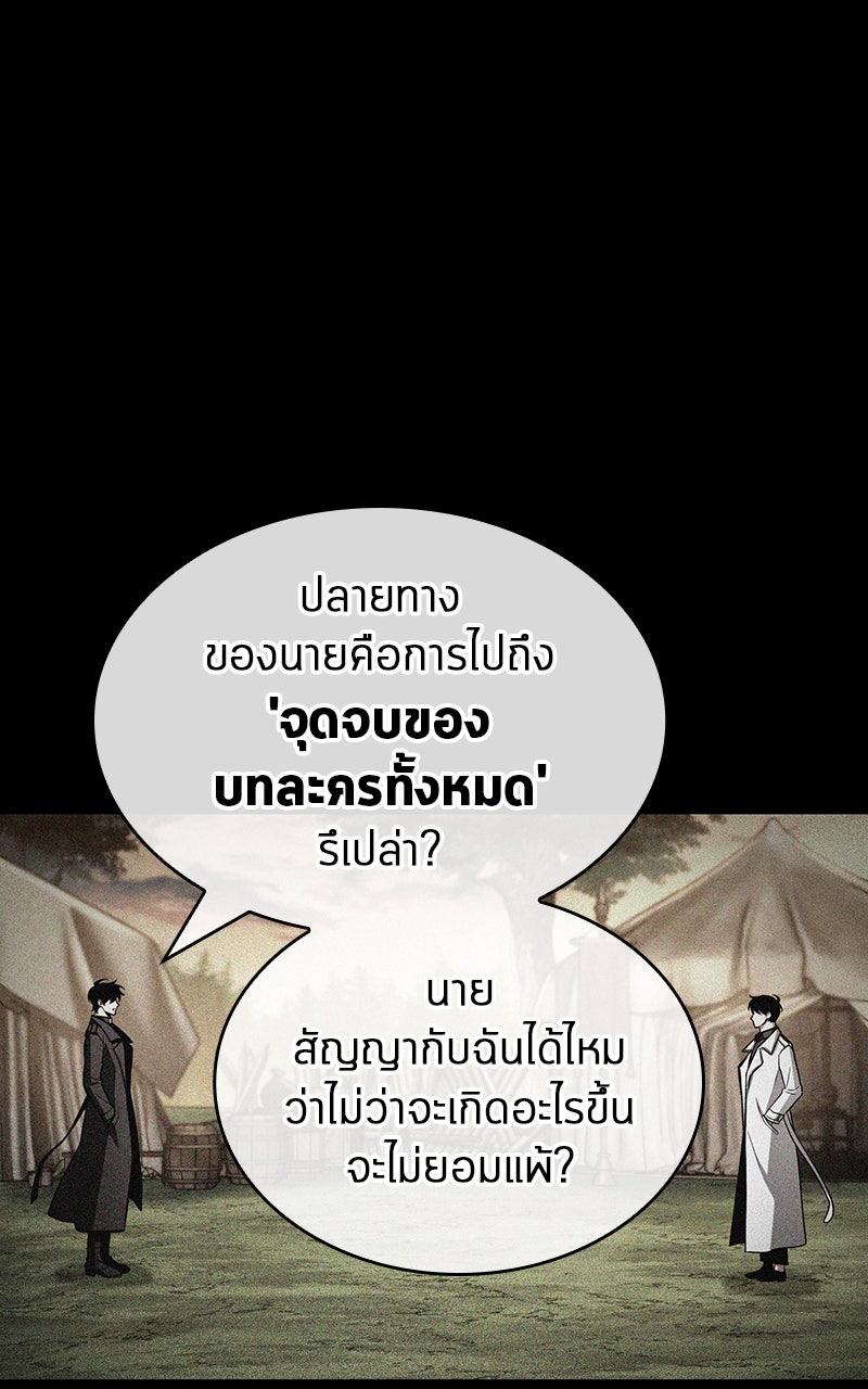 Omniscient Reader อ่านชะตาวันสิ้นโลก - หน้า 33