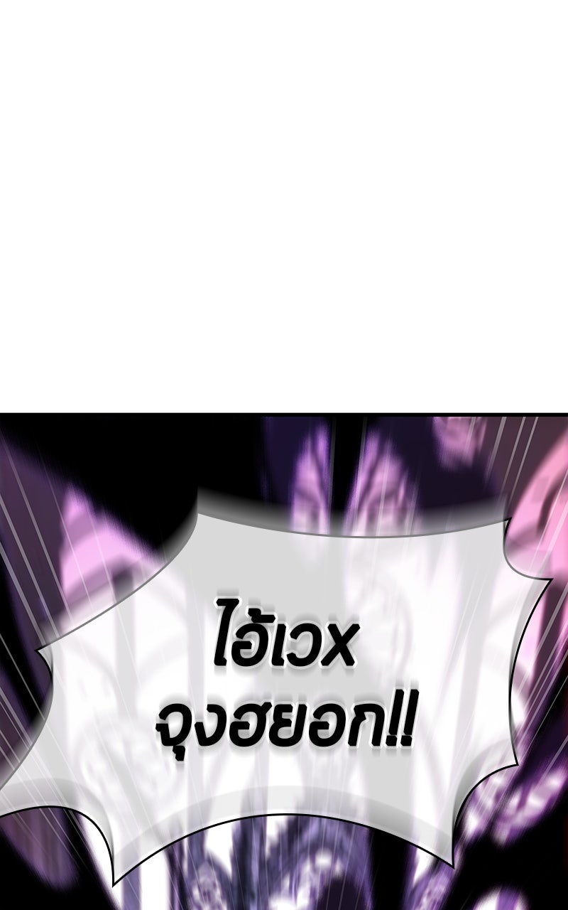 Omniscient Reader อ่านชะตาวันสิ้นโลก - หน้า 38