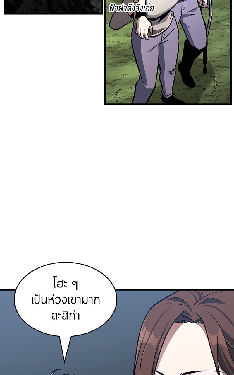 Omniscient Reader อ่านชะตาวันสิ้นโลก - หน้า 44