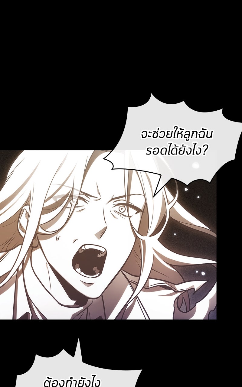 Omniscient Reader อ่านชะตาวันสิ้นโลก - หน้า 52