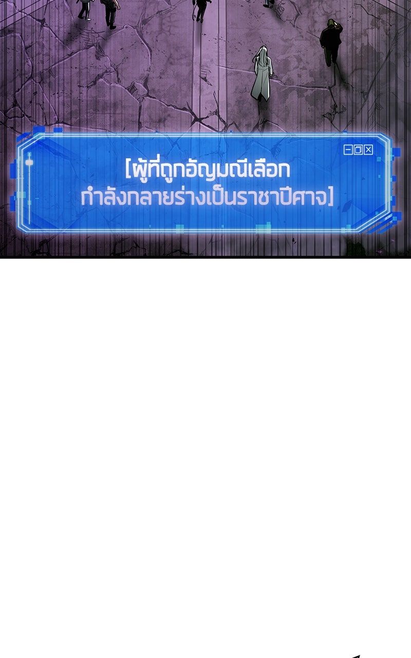 Omniscient Reader อ่านชะตาวันสิ้นโลก - หน้า 59