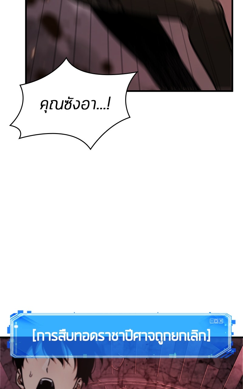Omniscient Reader อ่านชะตาวันสิ้นโลก - หน้า 69