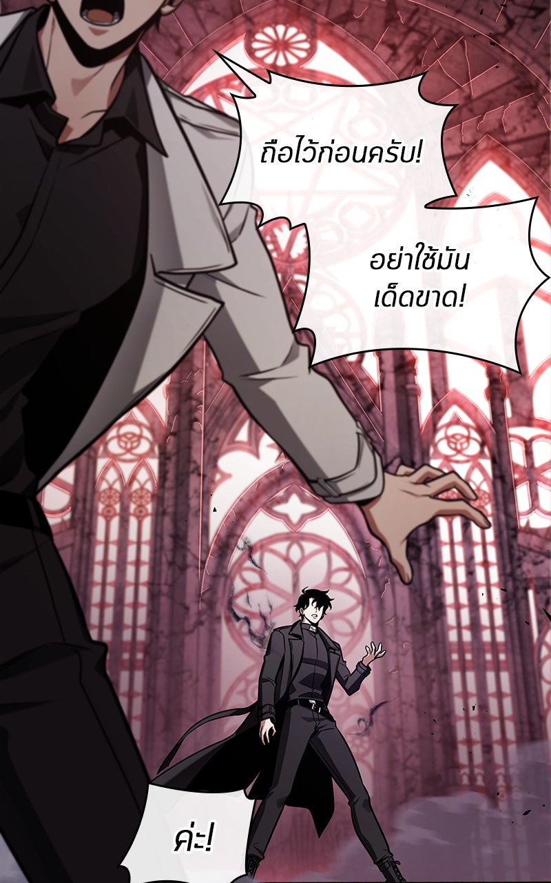 Omniscient Reader อ่านชะตาวันสิ้นโลก - หน้า 70