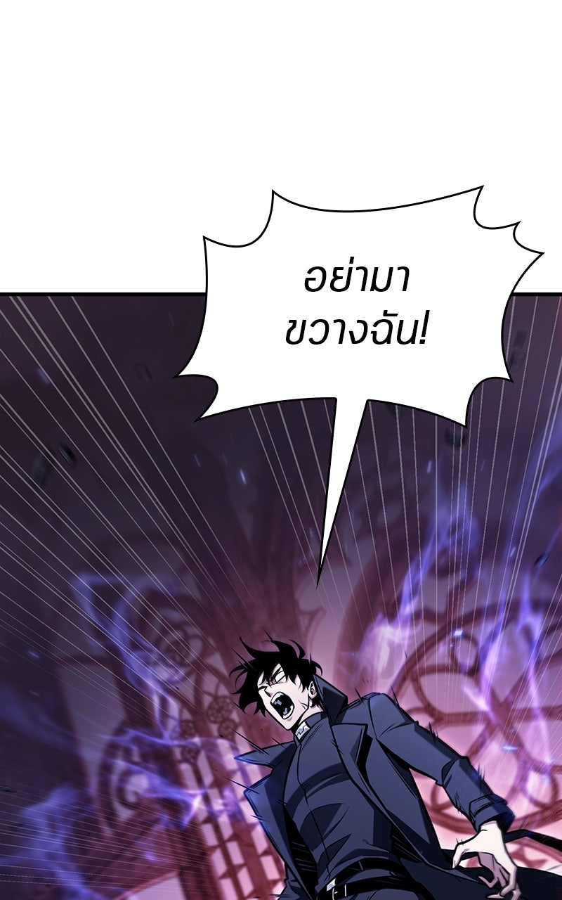 Omniscient Reader อ่านชะตาวันสิ้นโลก - หน้า 72