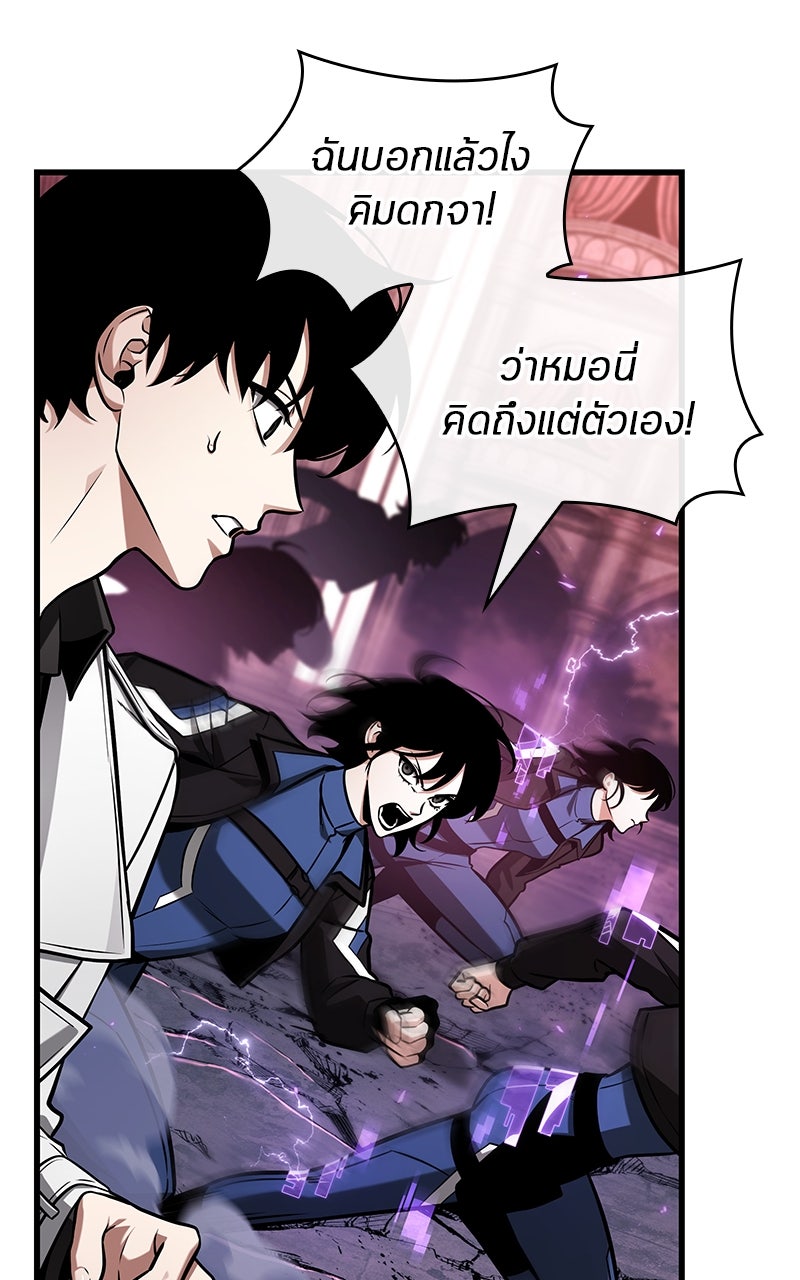 Omniscient Reader อ่านชะตาวันสิ้นโลก - หน้า 75