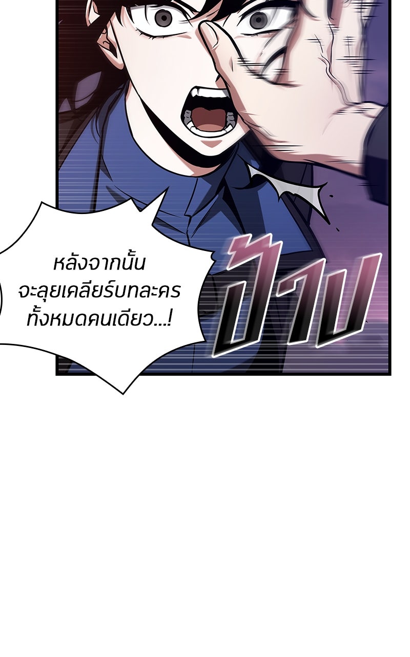 Omniscient Reader อ่านชะตาวันสิ้นโลก - หน้า 77