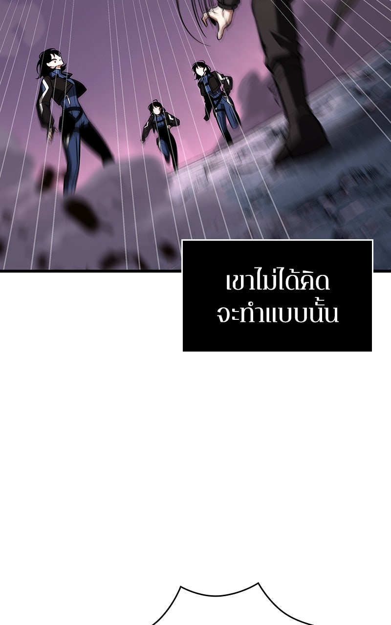 Omniscient Reader อ่านชะตาวันสิ้นโลก - หน้า 79