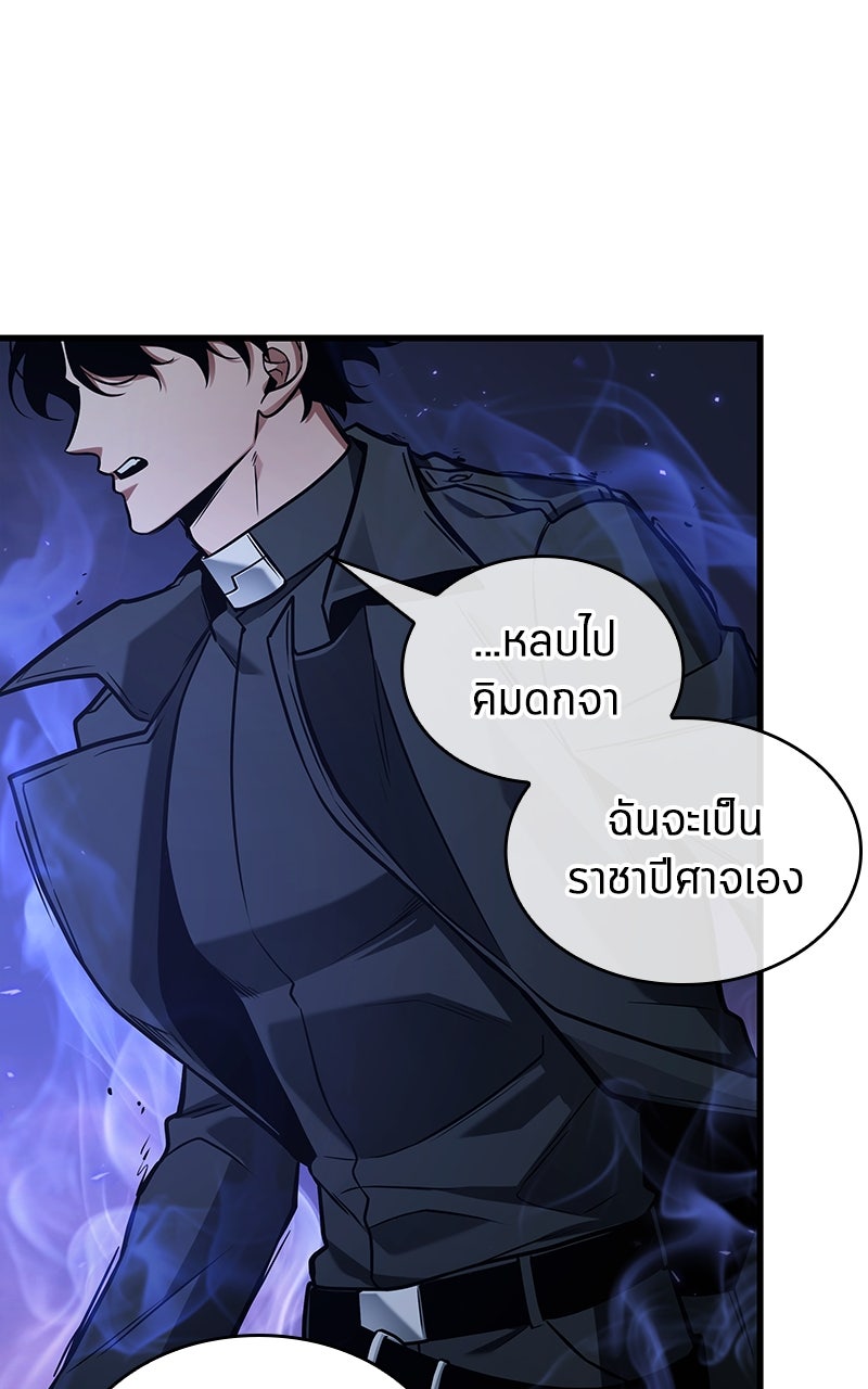 Omniscient Reader อ่านชะตาวันสิ้นโลก - หน้า 84
