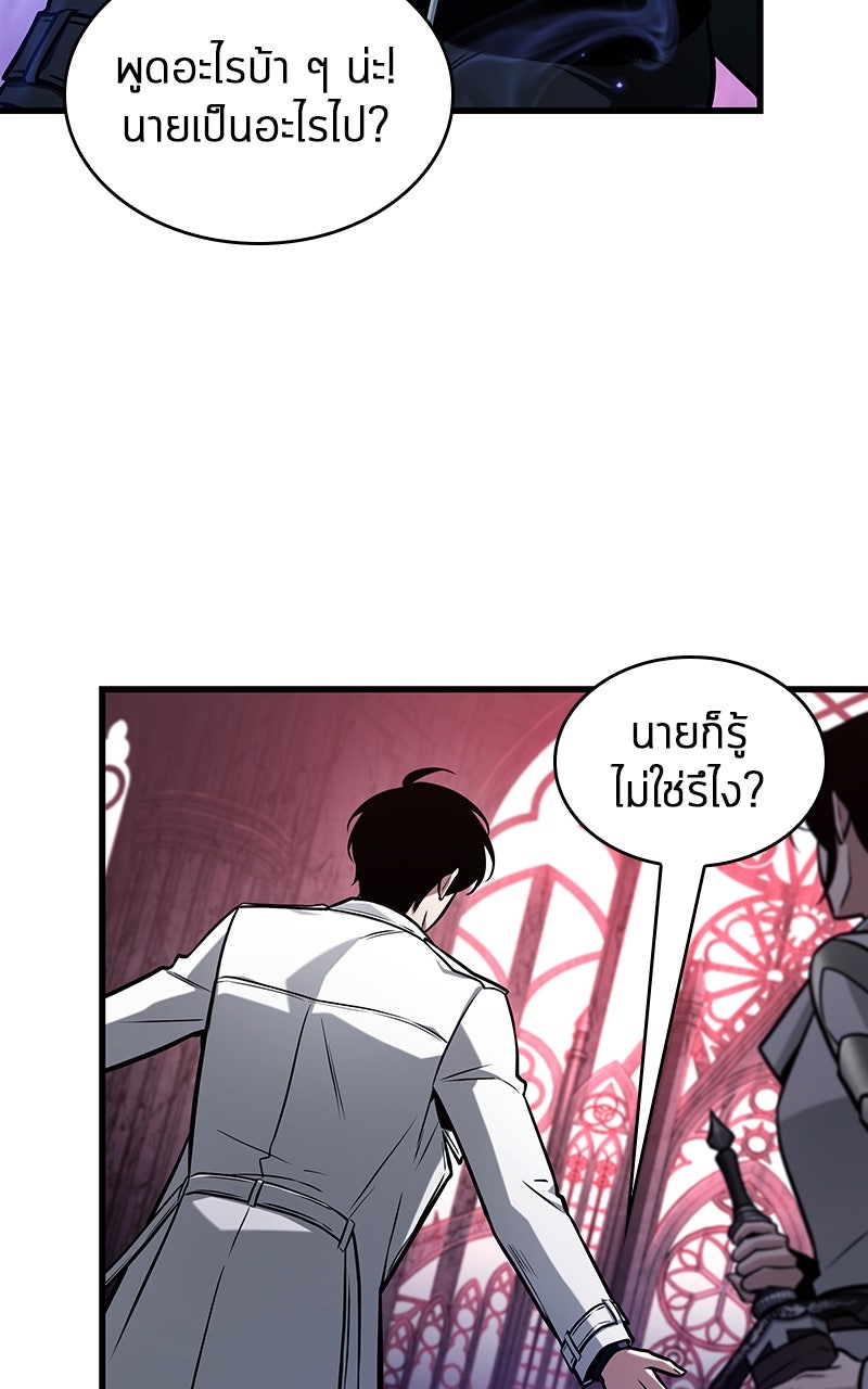 Omniscient Reader อ่านชะตาวันสิ้นโลก - หน้า 85