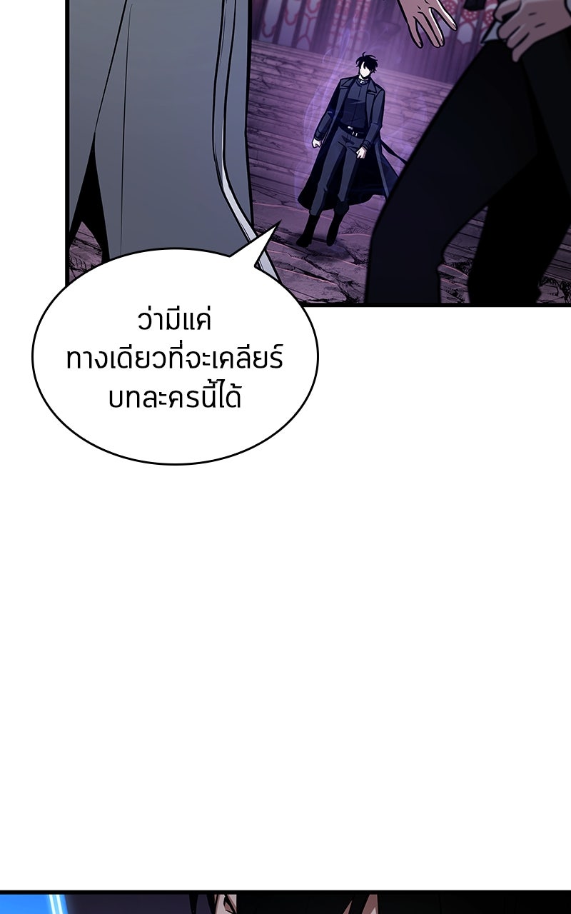 Omniscient Reader อ่านชะตาวันสิ้นโลก - หน้า 86