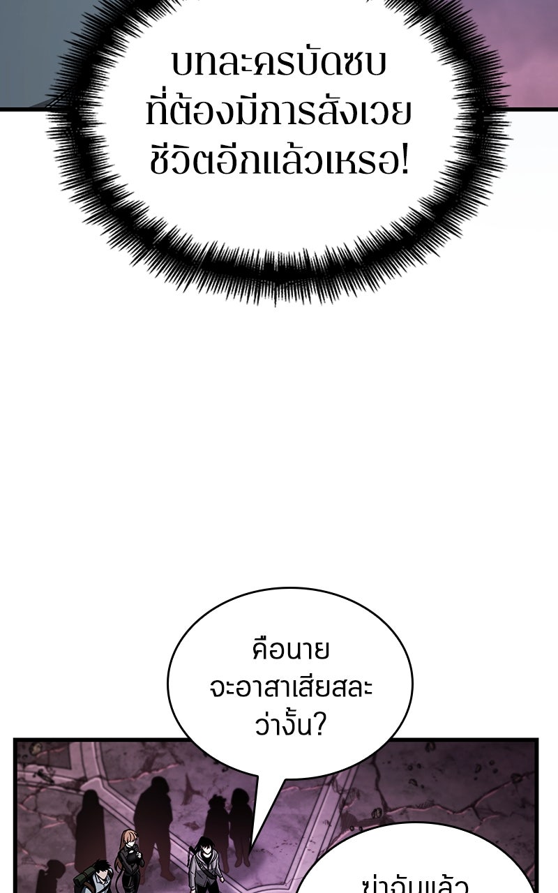 Omniscient Reader อ่านชะตาวันสิ้นโลก - หน้า 89