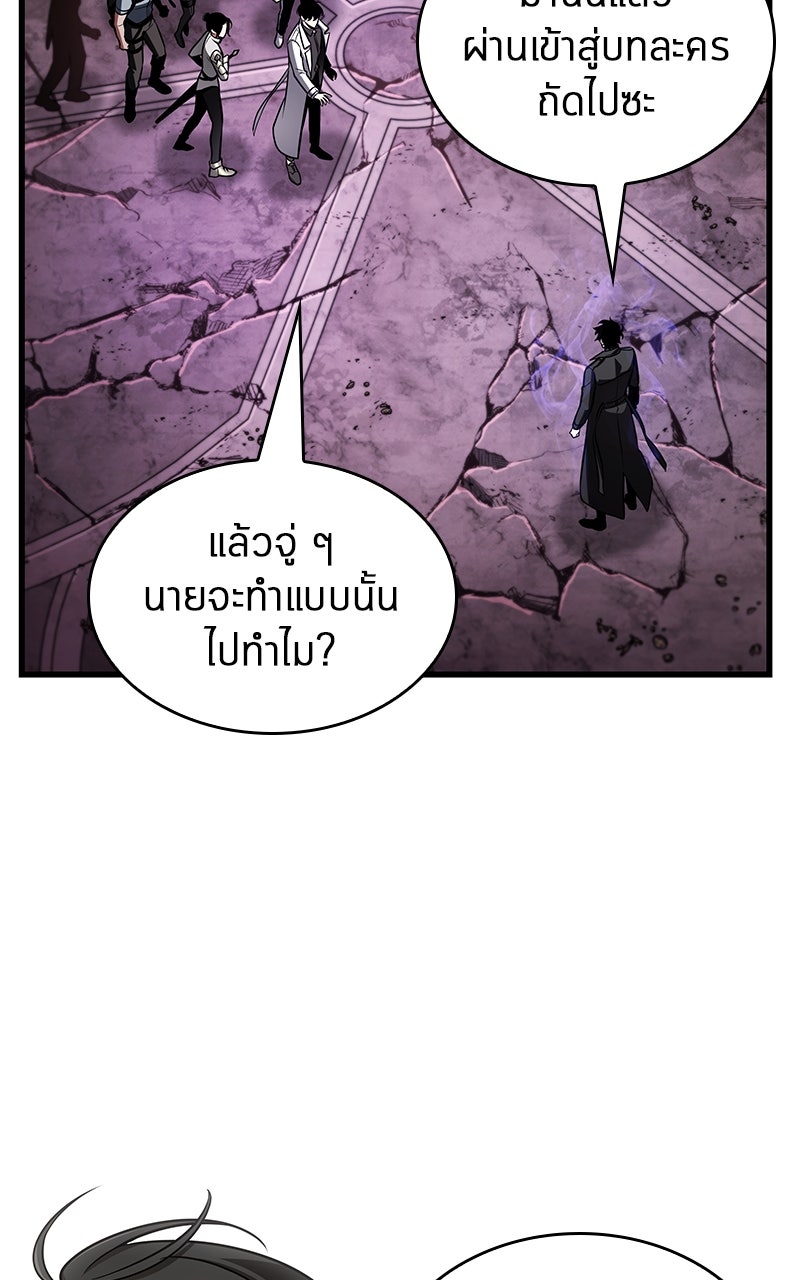 Omniscient Reader อ่านชะตาวันสิ้นโลก - หน้า 90