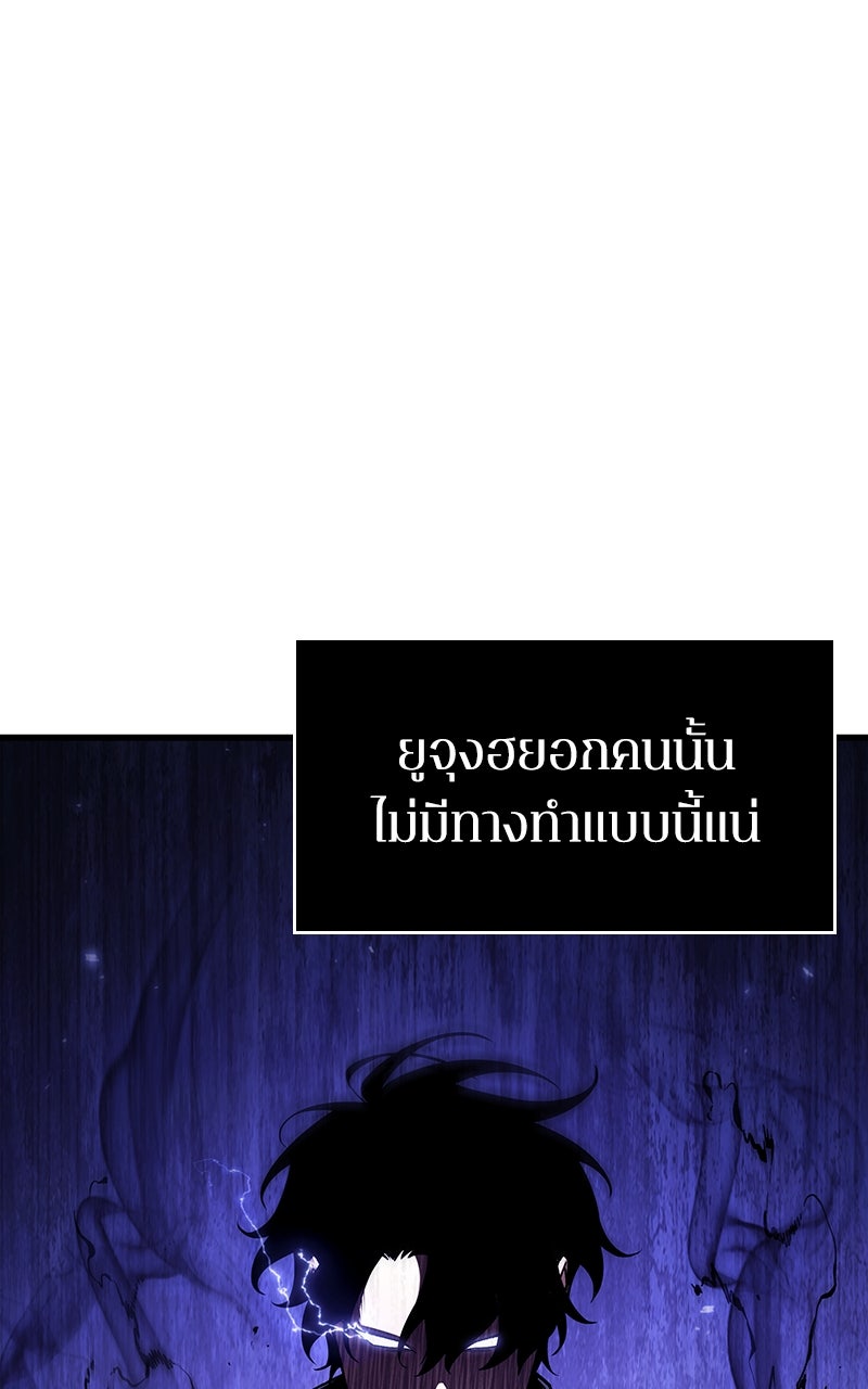 Omniscient Reader อ่านชะตาวันสิ้นโลก - หน้า 95