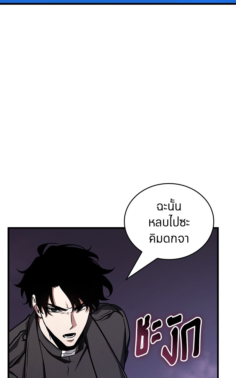 Omniscient Reader อ่านชะตาวันสิ้นโลก - หน้า 10
