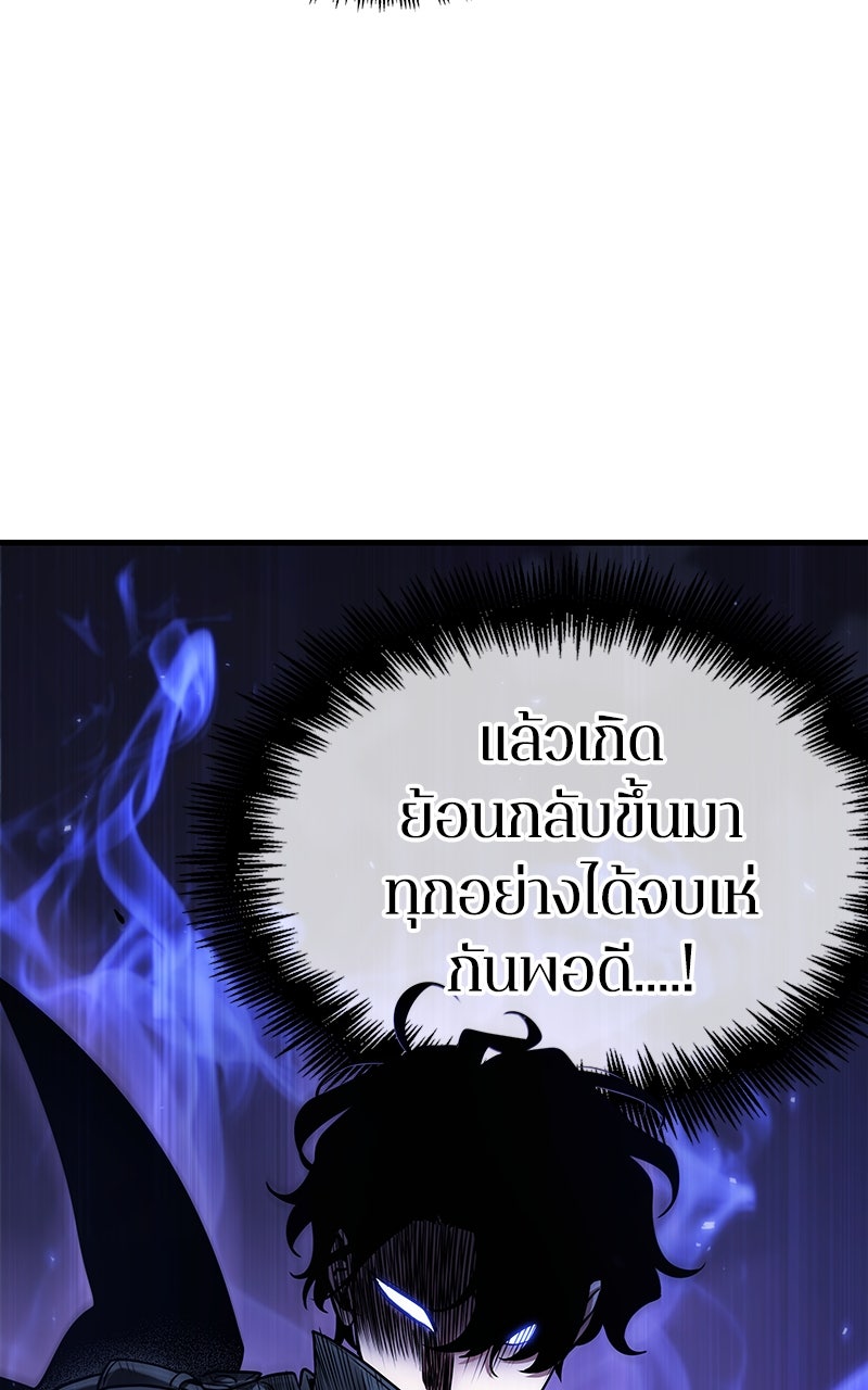 Omniscient Reader อ่านชะตาวันสิ้นโลก - หน้า 13
