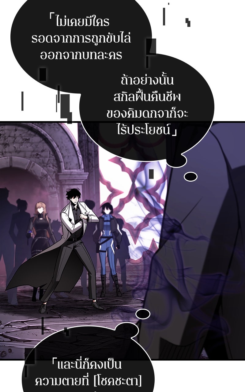 Omniscient Reader อ่านชะตาวันสิ้นโลก - หน้า 16