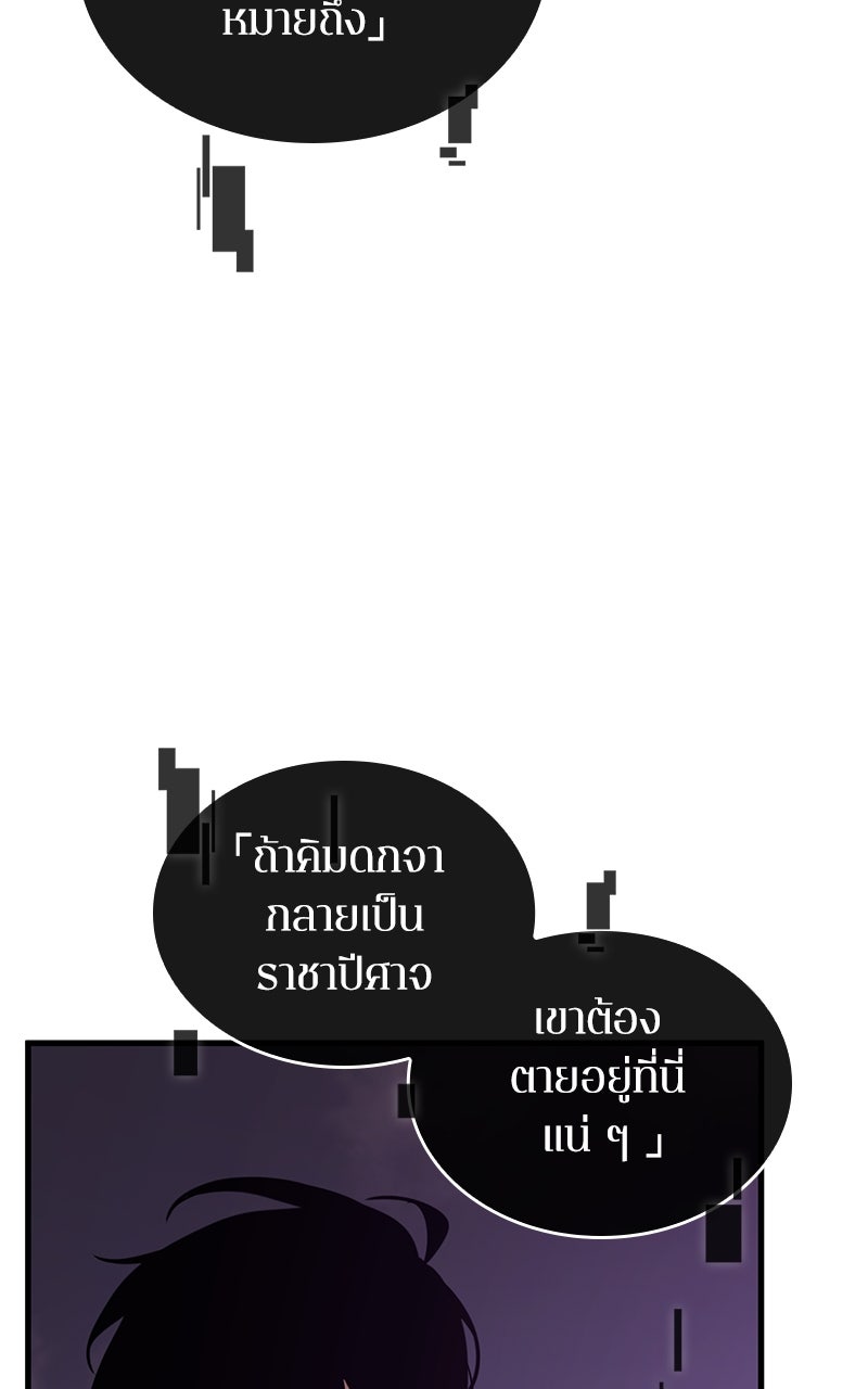 Omniscient Reader อ่านชะตาวันสิ้นโลก - หน้า 17