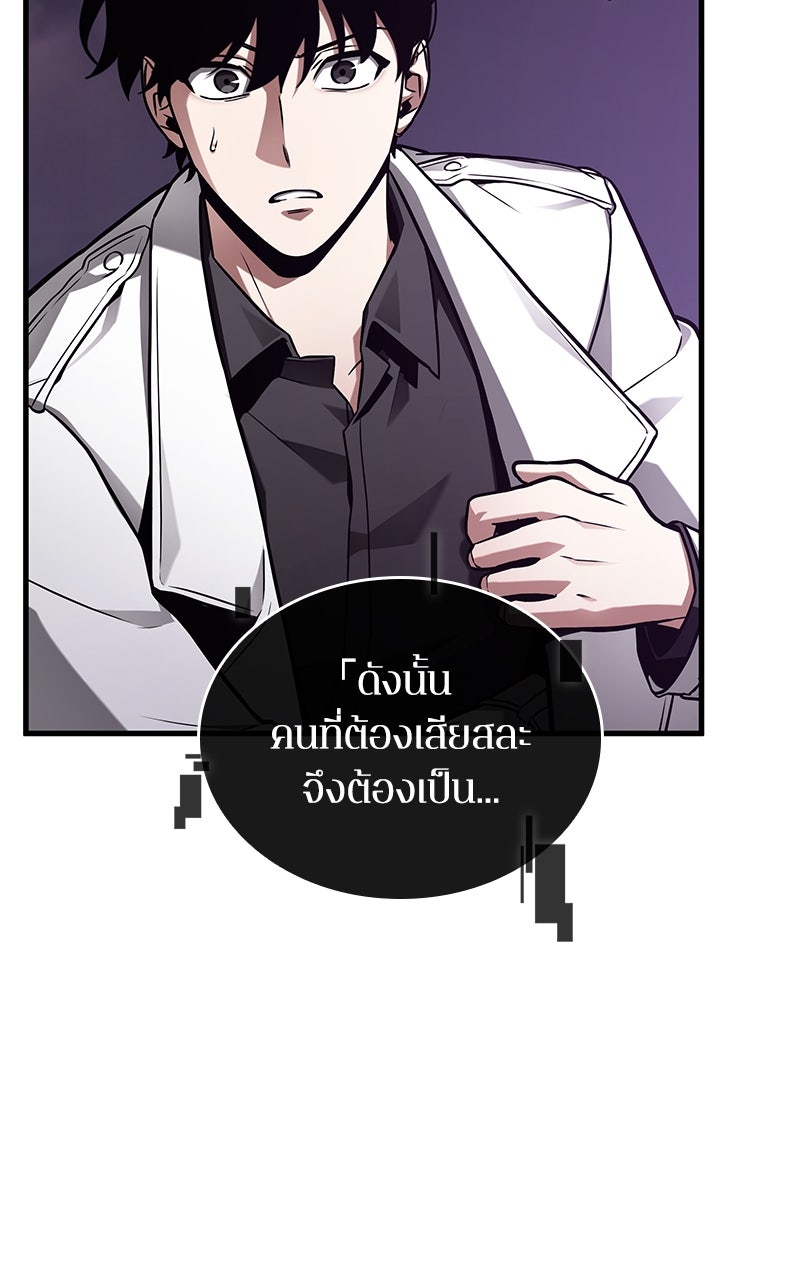 Omniscient Reader อ่านชะตาวันสิ้นโลก - หน้า 18