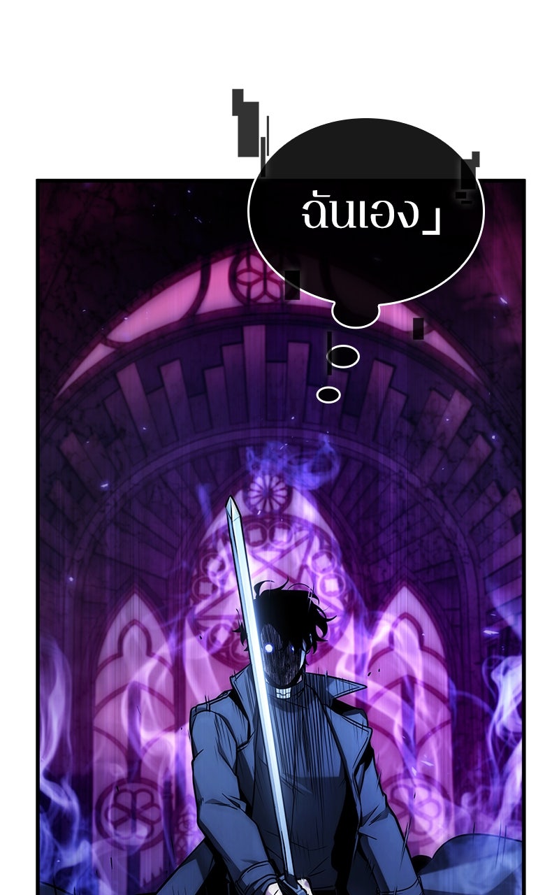 Omniscient Reader อ่านชะตาวันสิ้นโลก - หน้า 19