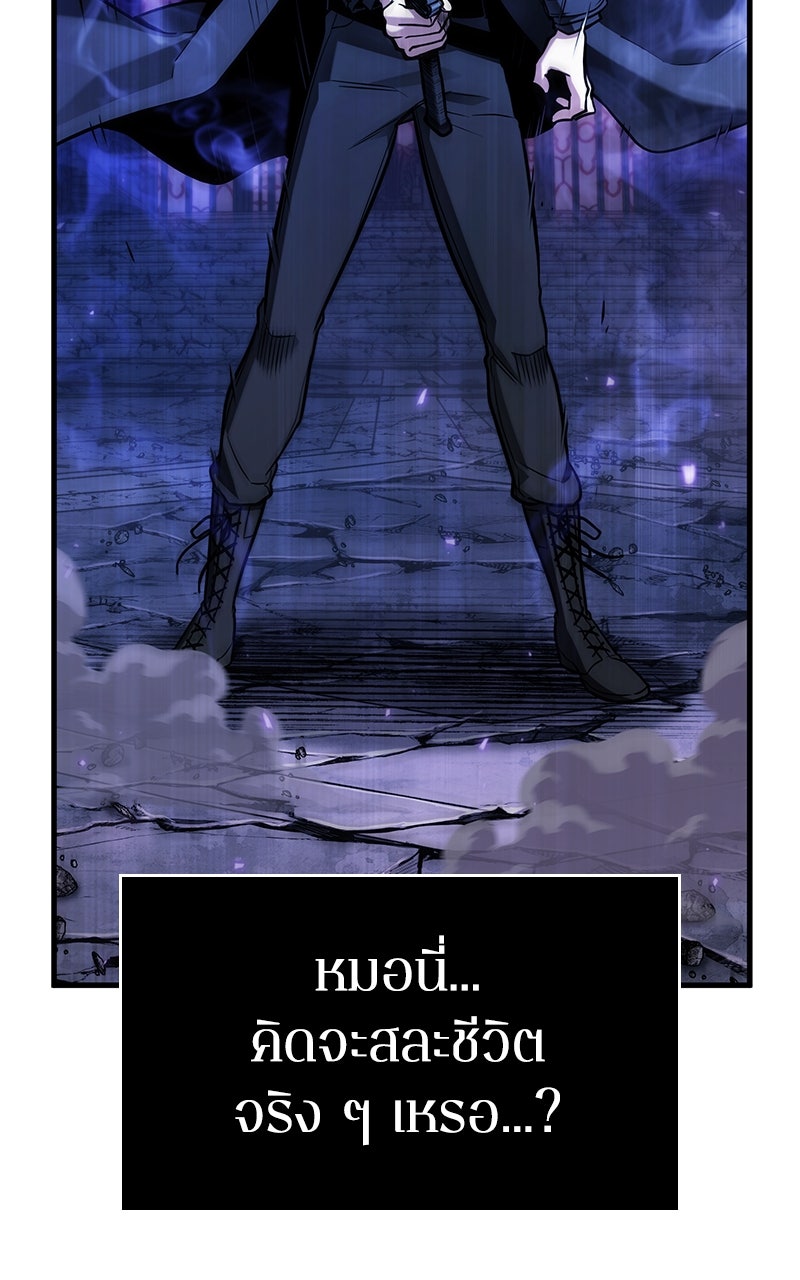 Omniscient Reader อ่านชะตาวันสิ้นโลก - หน้า 20