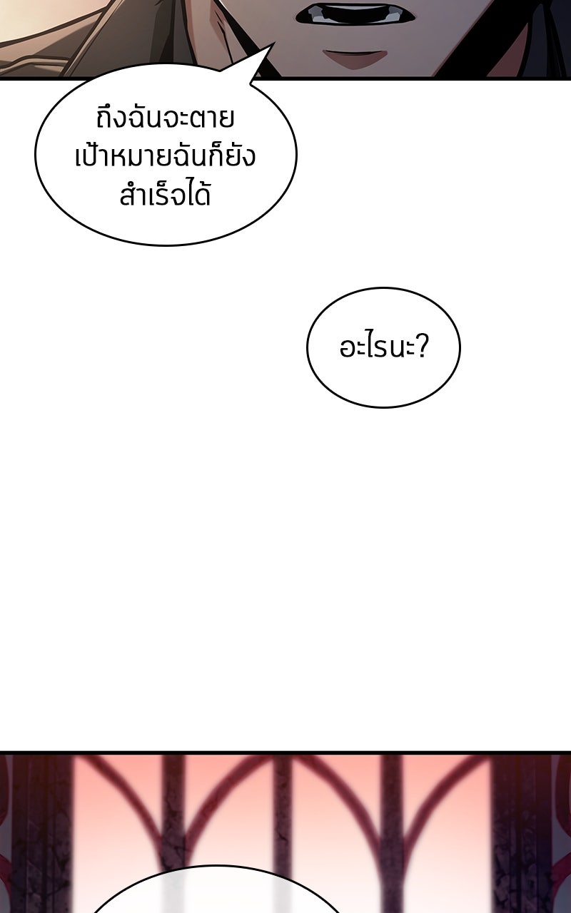 Omniscient Reader อ่านชะตาวันสิ้นโลก - หน้า 24