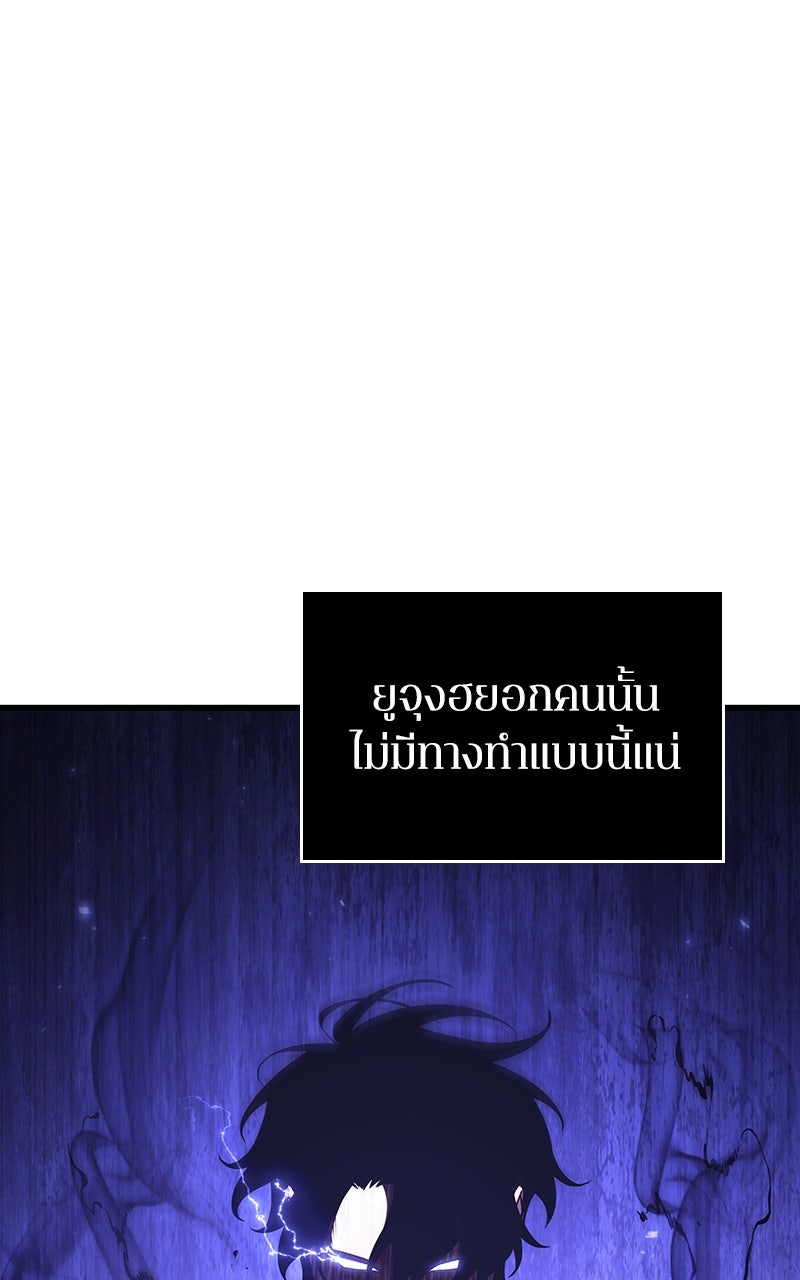 Omniscient Reader อ่านชะตาวันสิ้นโลก - หน้า 4