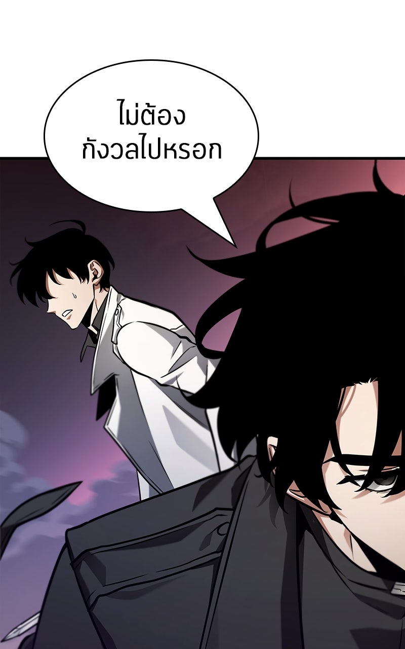 Omniscient Reader อ่านชะตาวันสิ้นโลก - หน้า 40