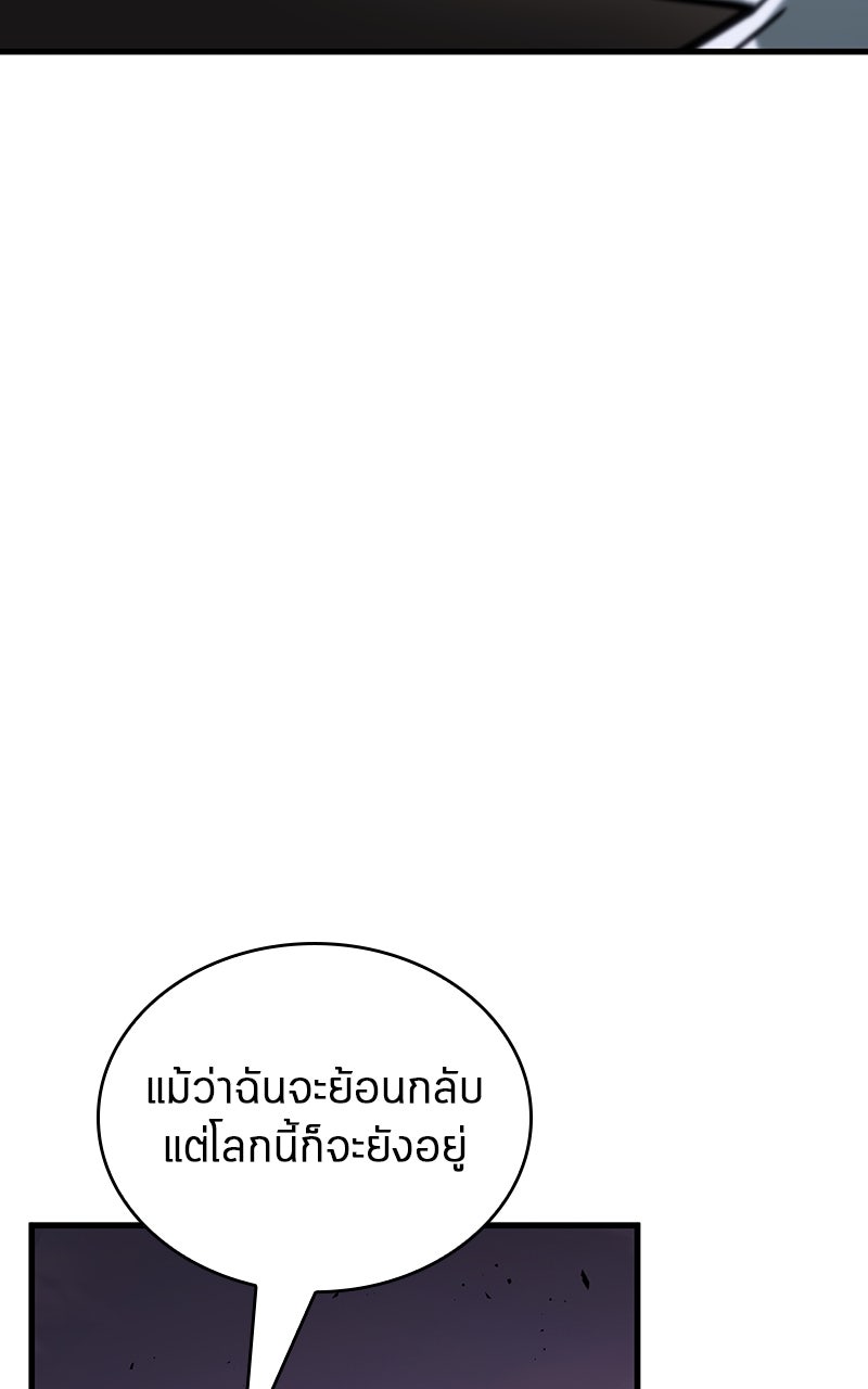 Omniscient Reader อ่านชะตาวันสิ้นโลก - หน้า 44