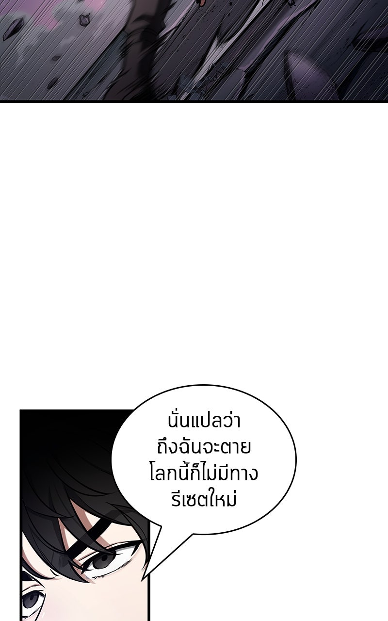 Omniscient Reader อ่านชะตาวันสิ้นโลก - หน้า 49