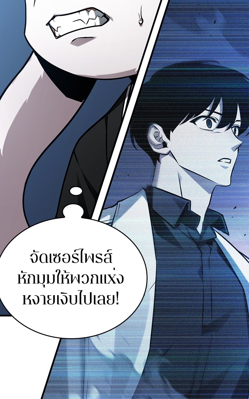 Omniscient Reader อ่านชะตาวันสิ้นโลก - หน้า 67