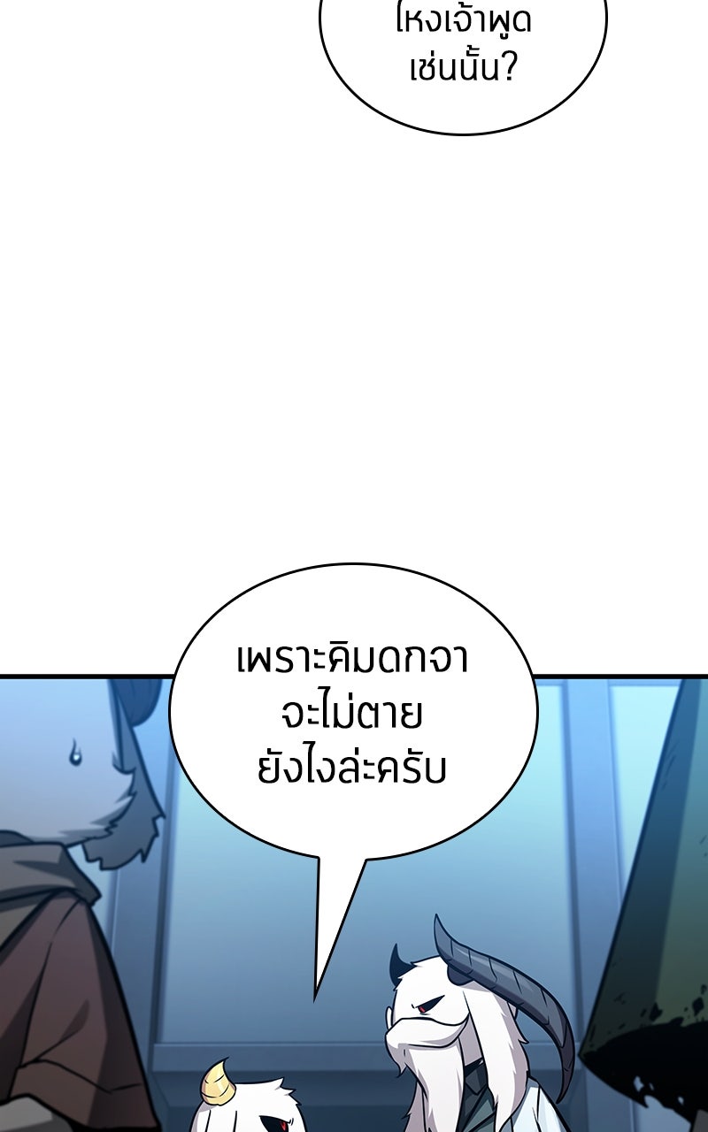 Omniscient Reader อ่านชะตาวันสิ้นโลก - หน้า 71
