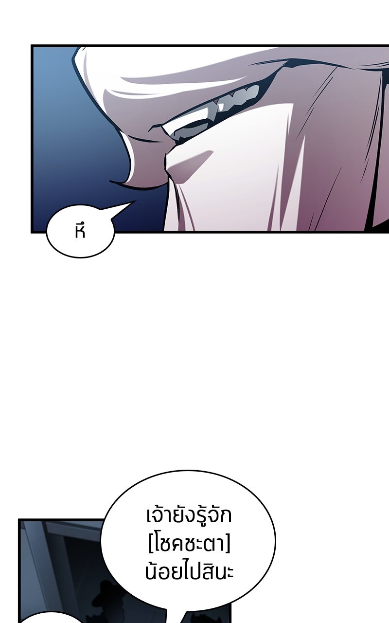 Omniscient Reader อ่านชะตาวันสิ้นโลก - หน้า 74