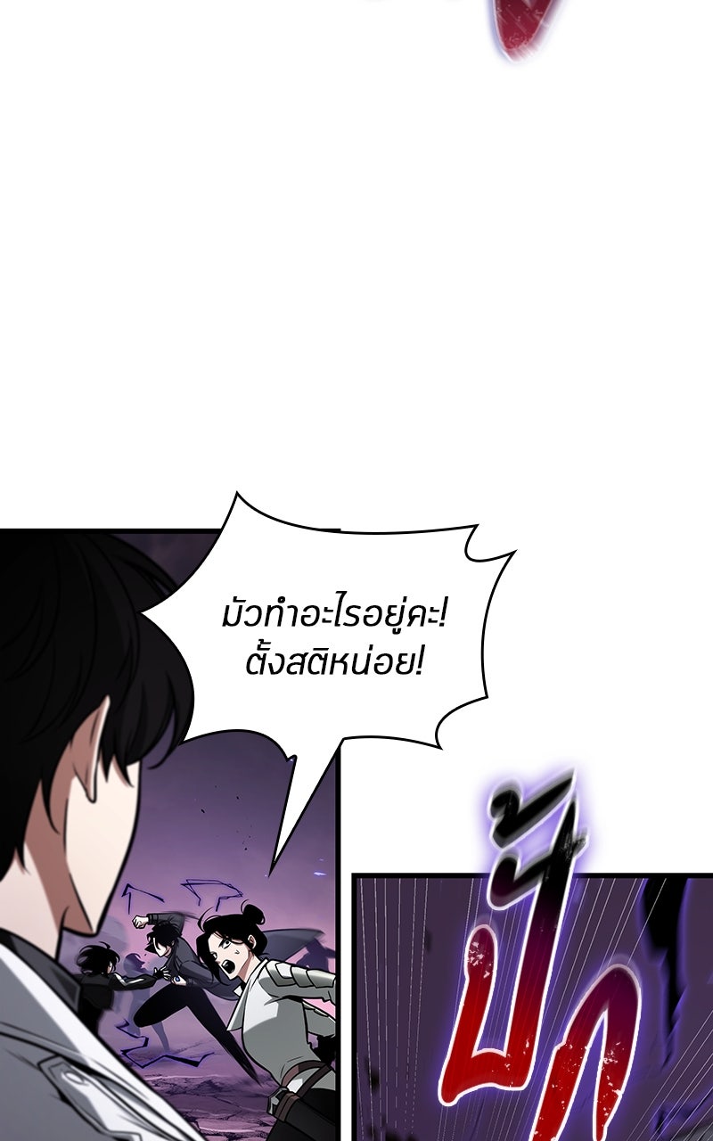 Omniscient Reader อ่านชะตาวันสิ้นโลก - หน้า 84