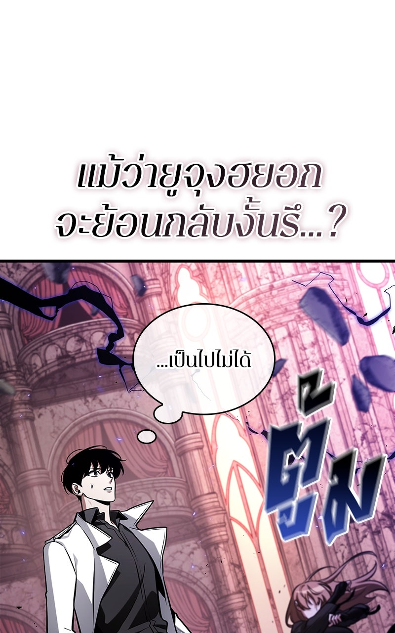 Omniscient Reader อ่านชะตาวันสิ้นโลก - หน้า 86